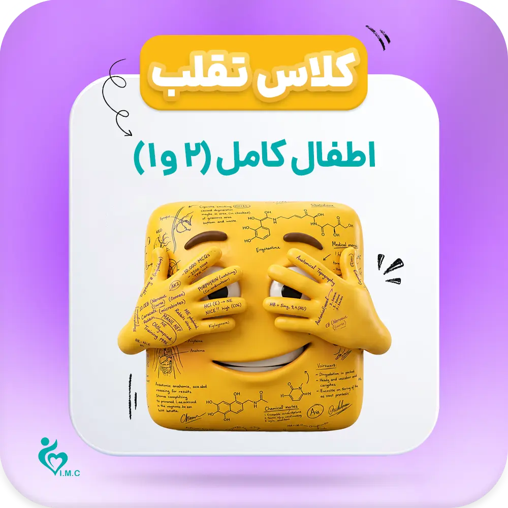 فیلم تقلب اطفال کامل (1 و 2) + سناریو